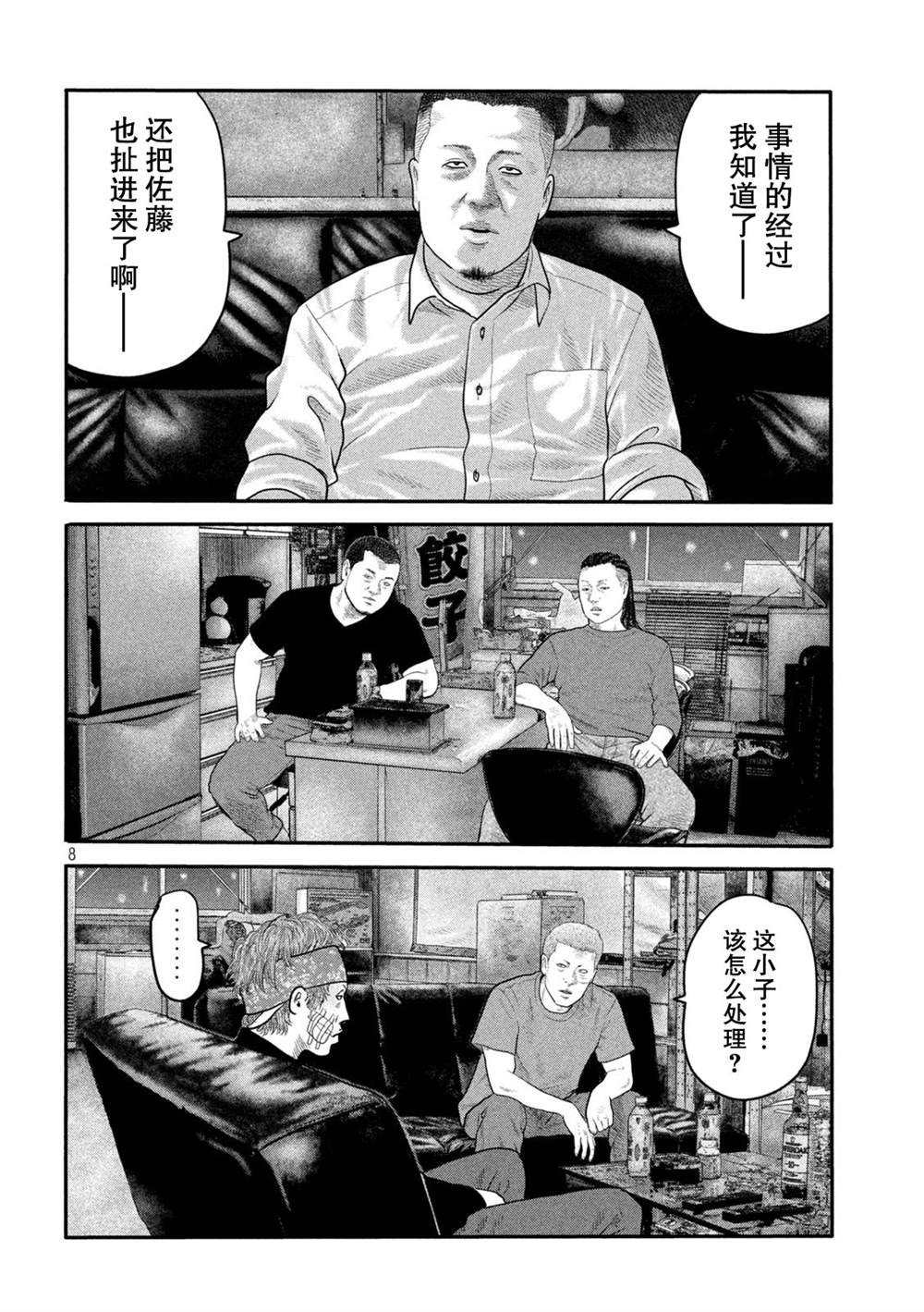 第 8 页