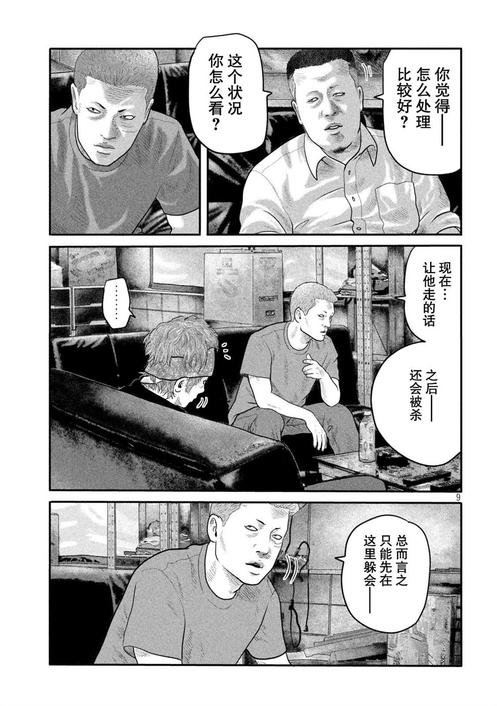第 9 页