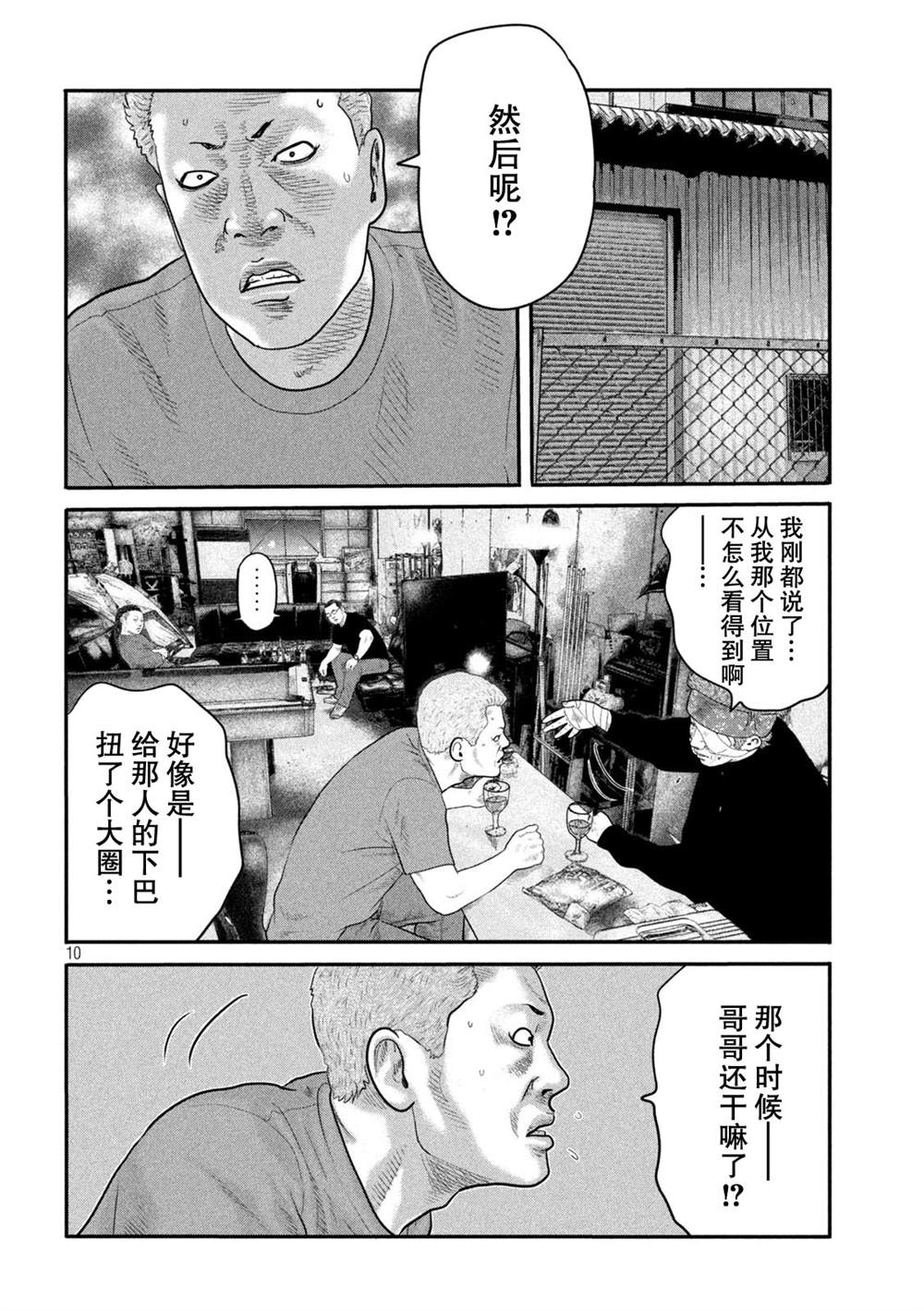 第 10 页