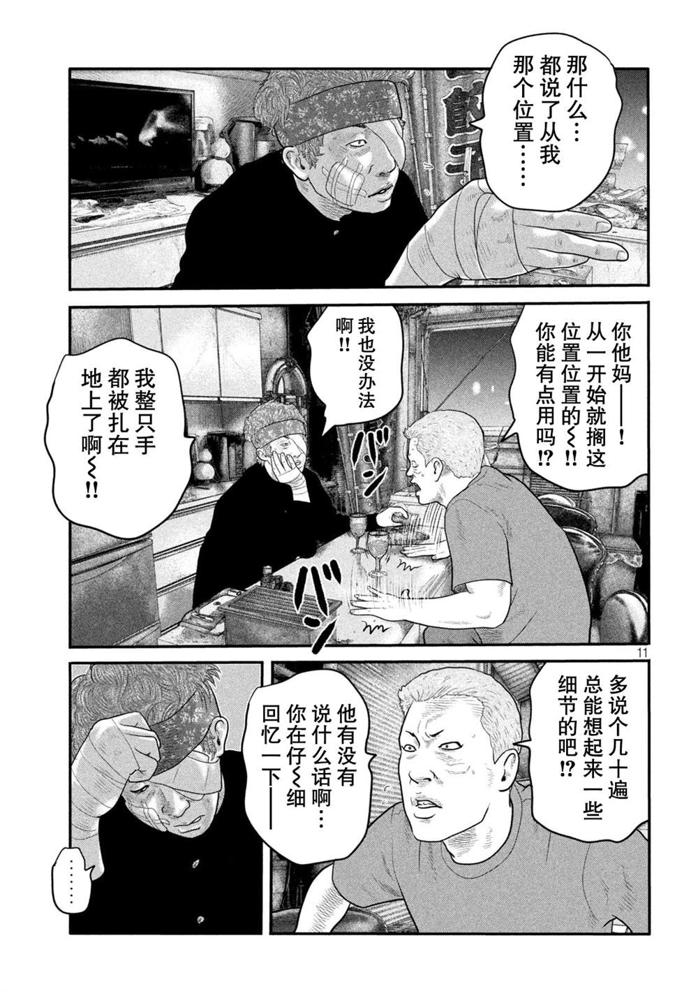 第 11 页