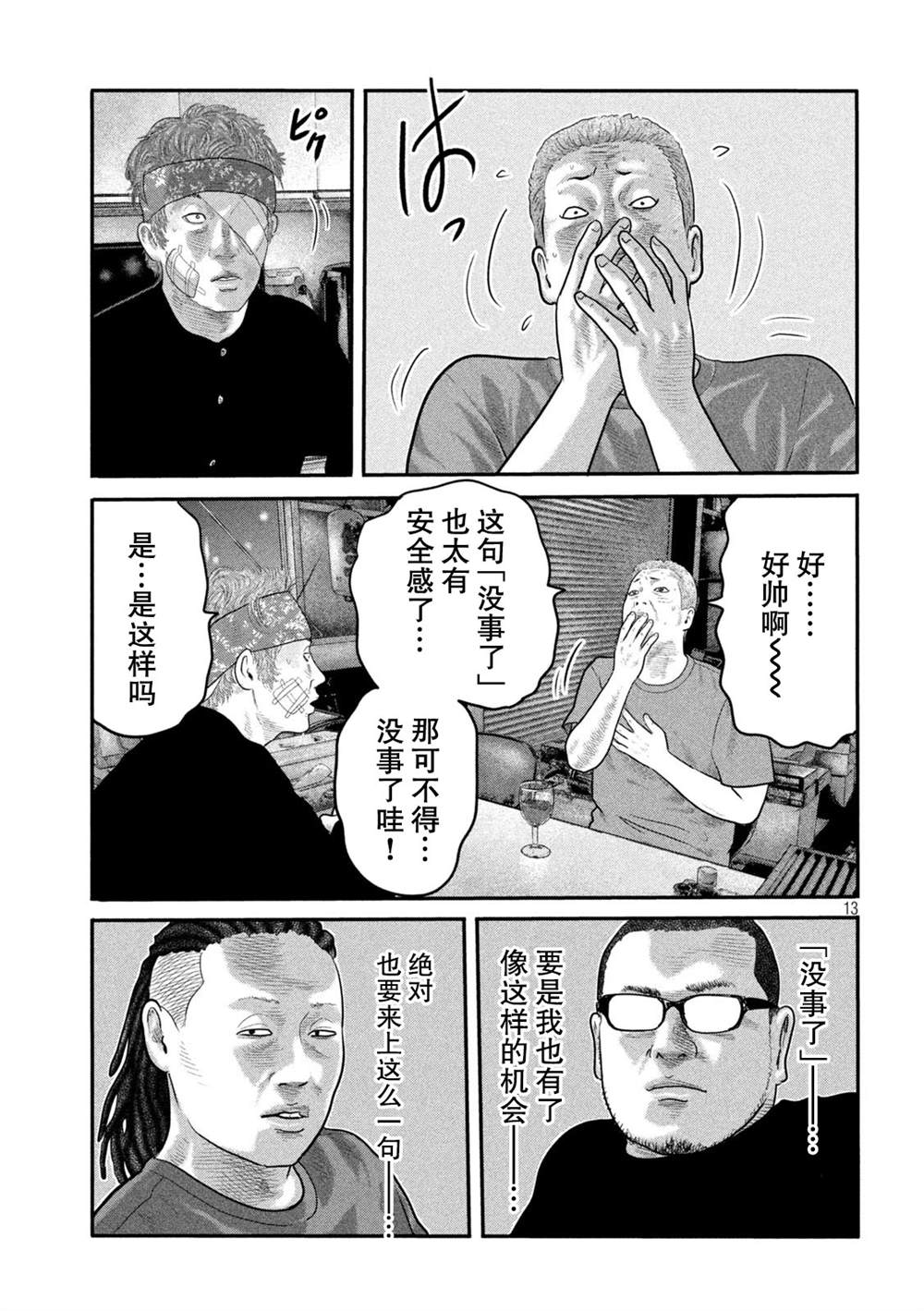 第 13 页