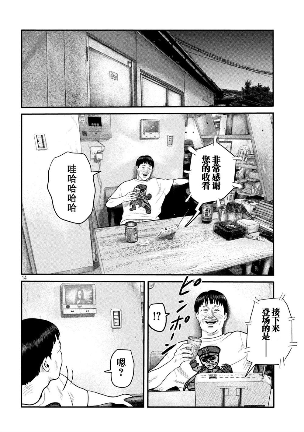 第 14 页