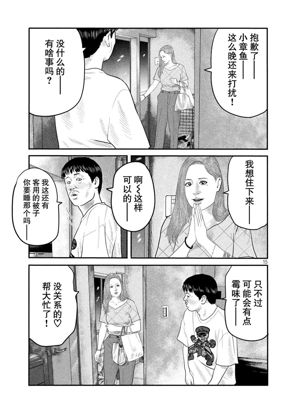第 15 页