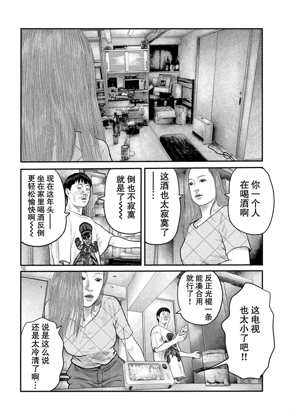 第 16 页