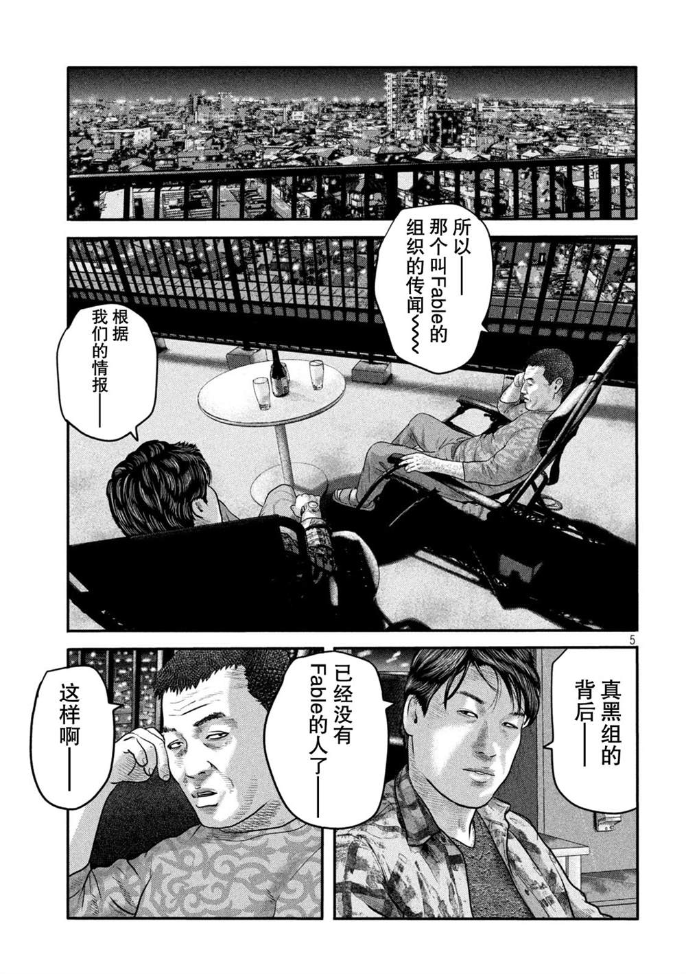 第 5 页