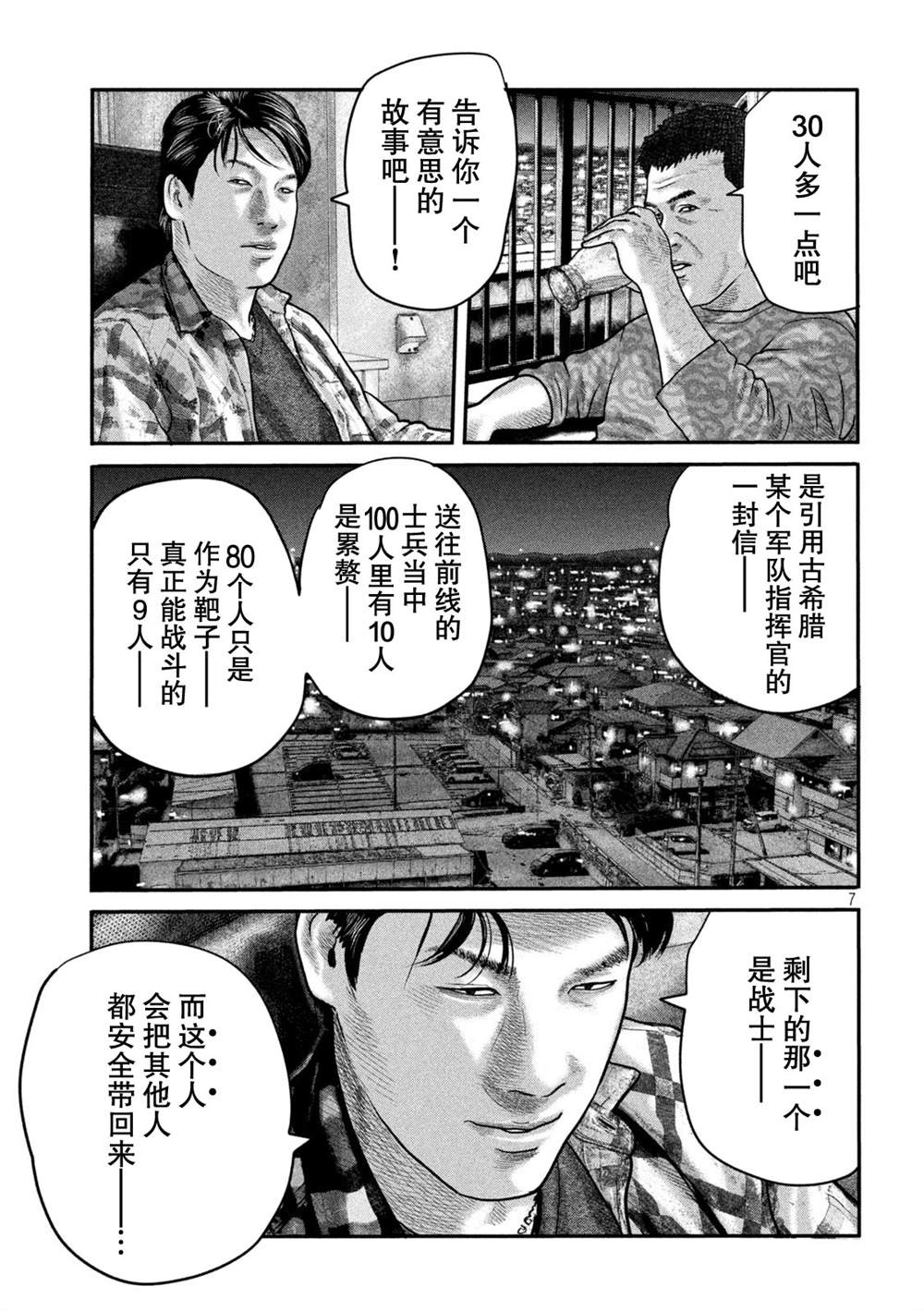 第 7 页