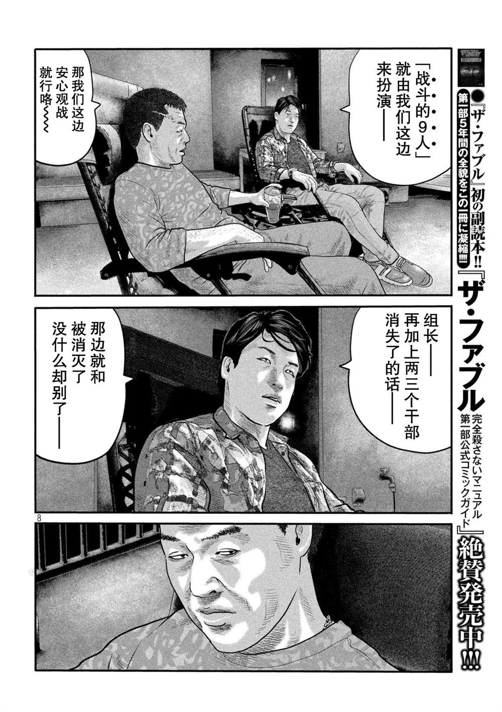 第 8 页