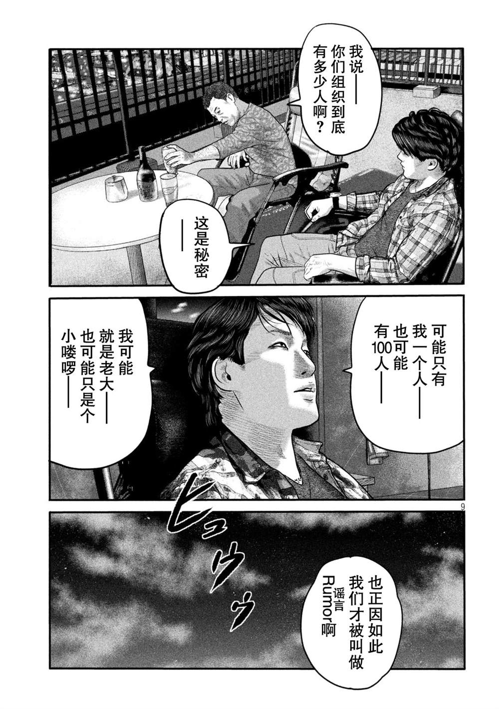 第 9 页