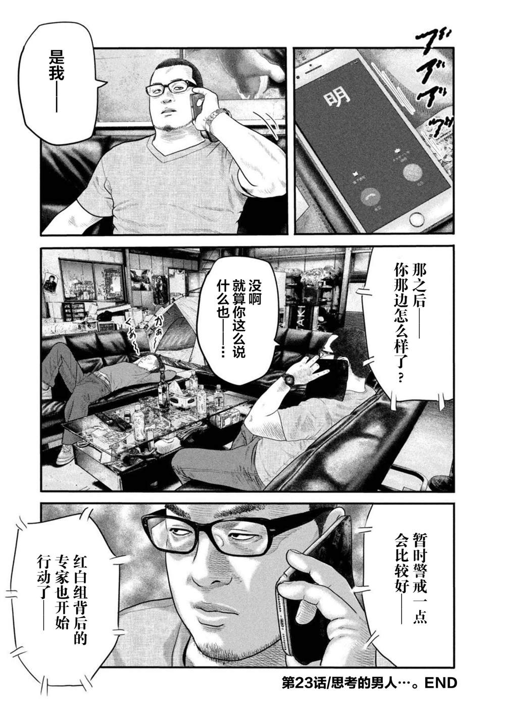 第 18 页