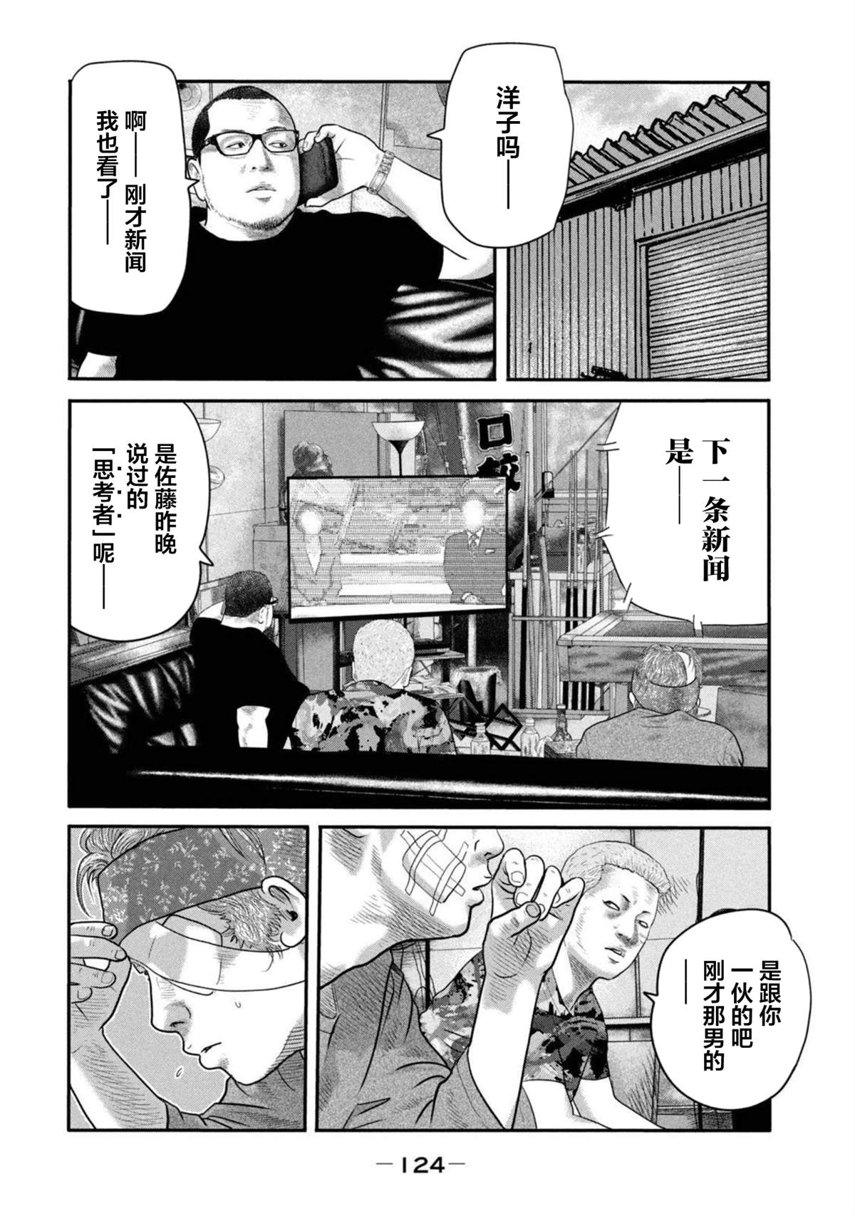 第 8 页