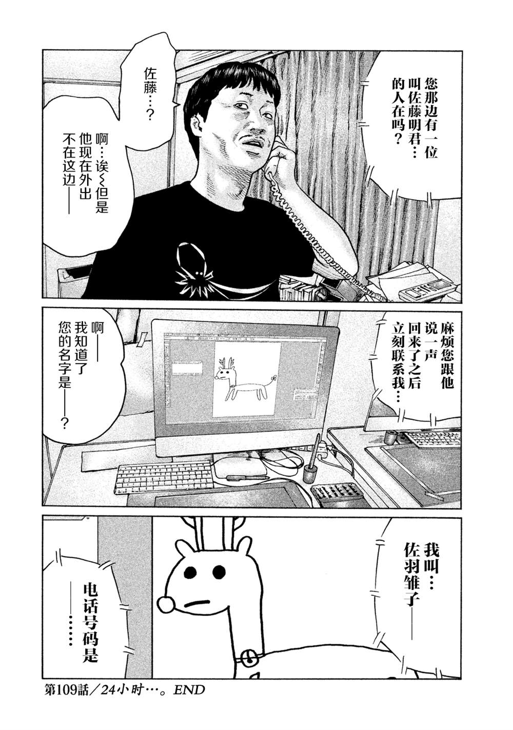 第 18 页