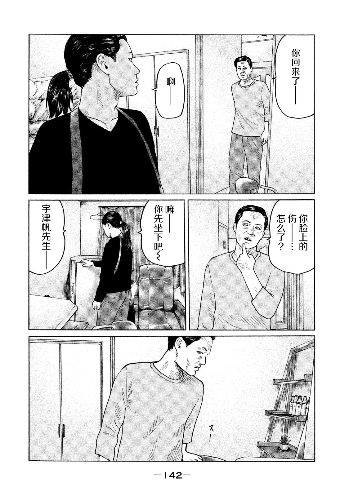 第 12 页