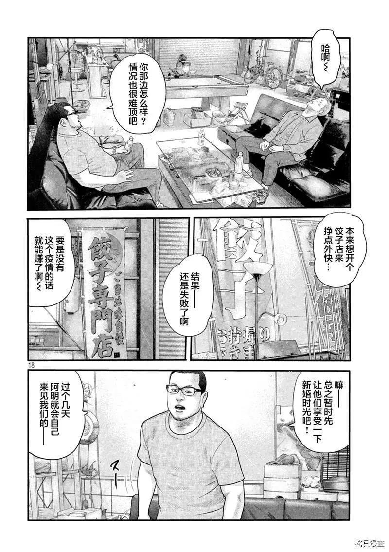 第 16 页