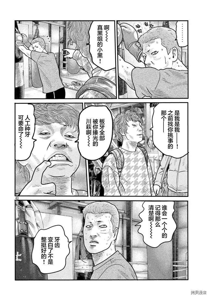 第 36 页