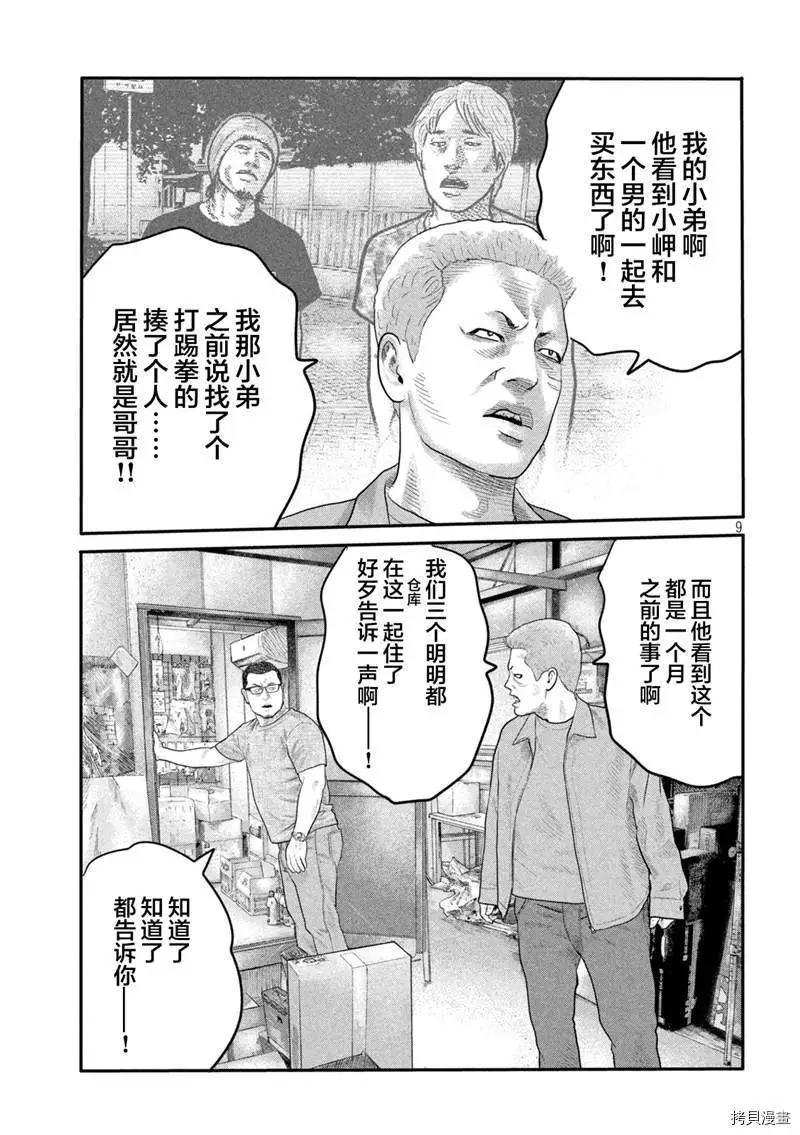 第 8 页