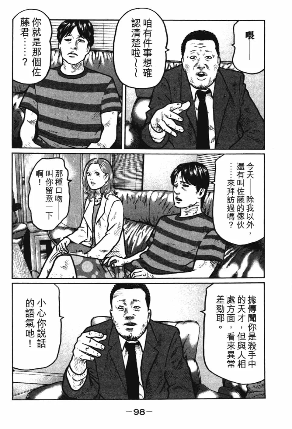 第 100 页