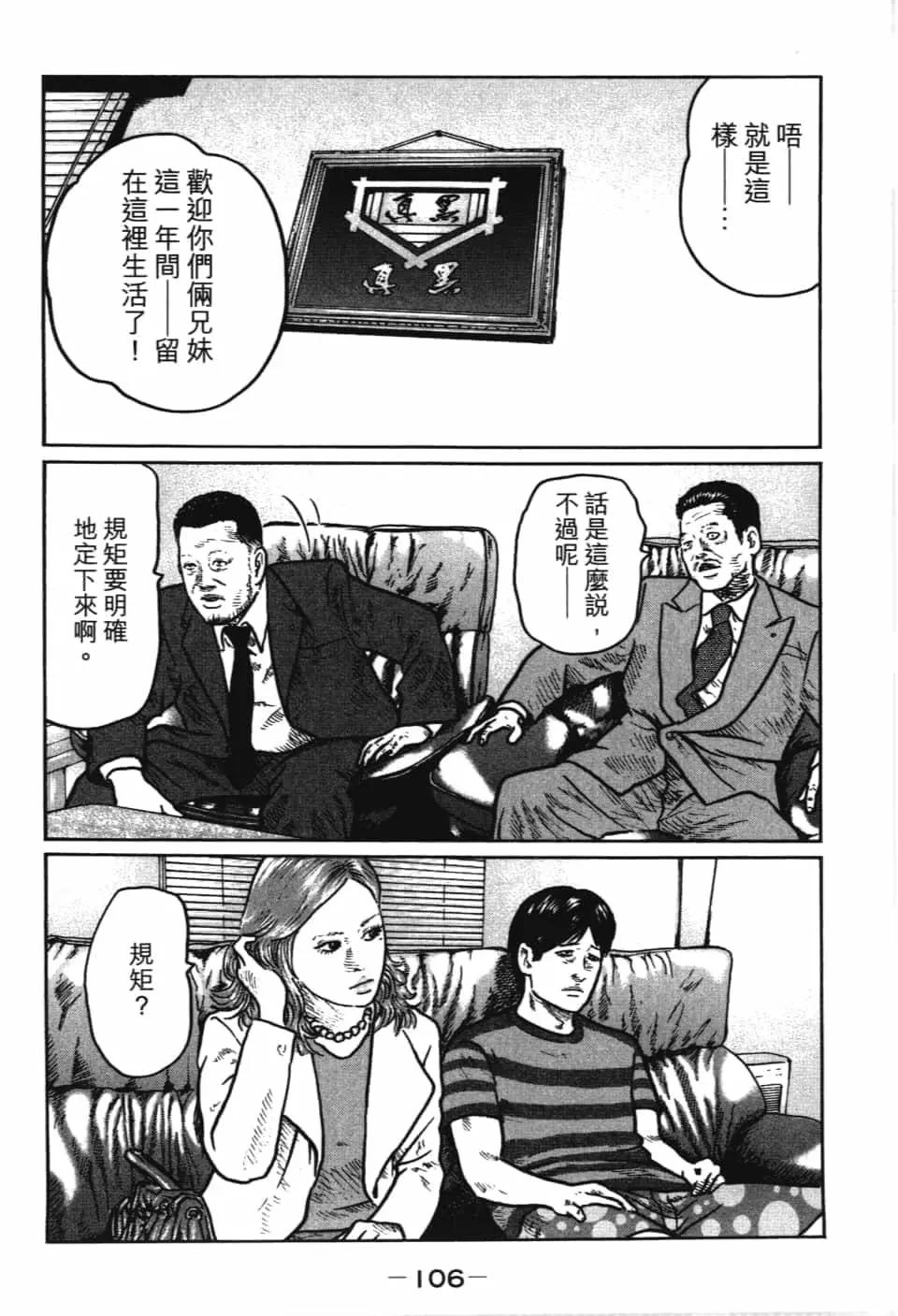 第 108 页