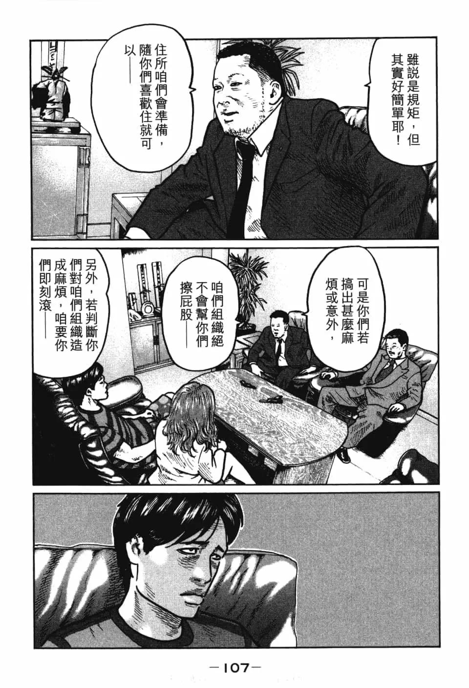 第 109 页