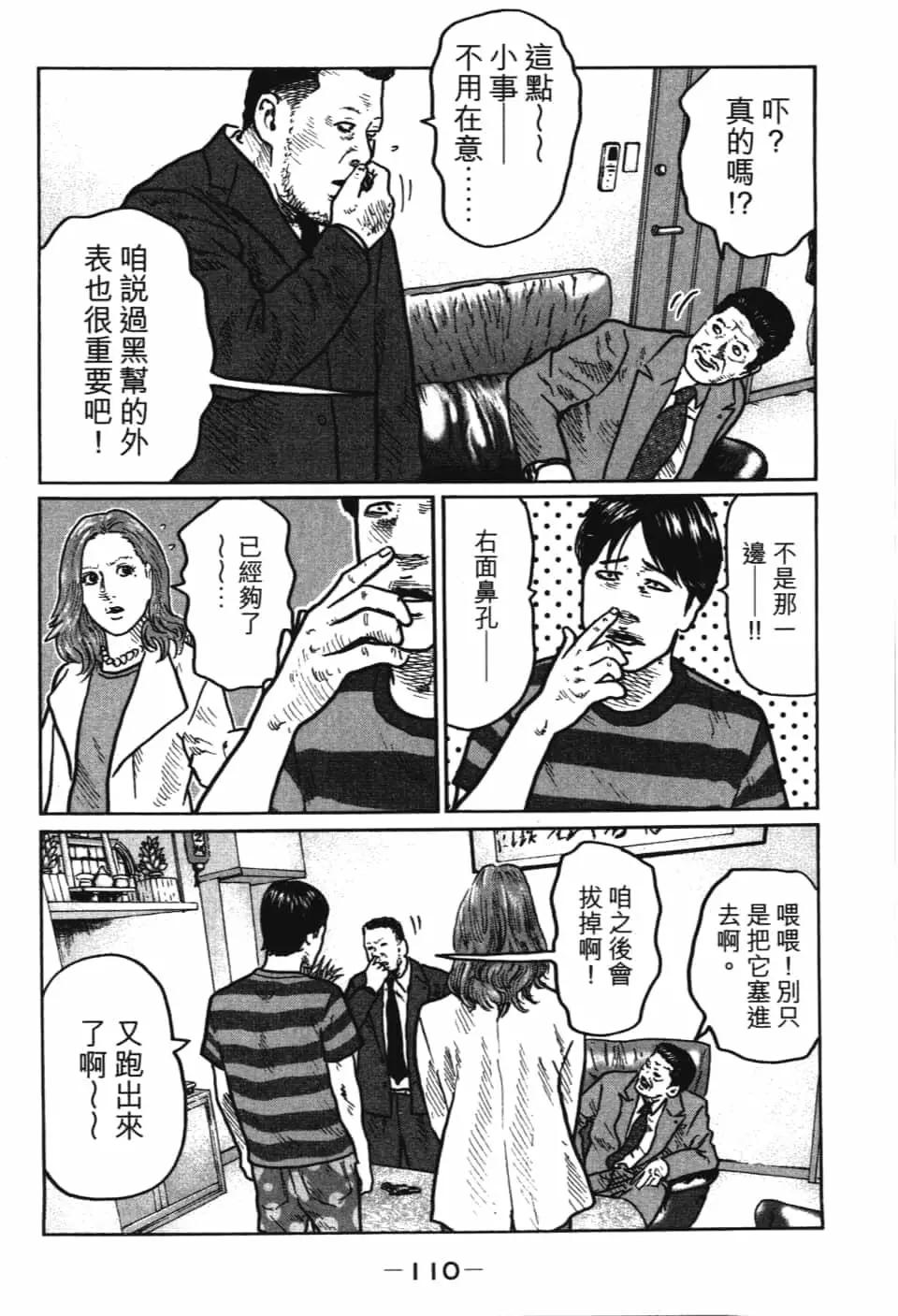 第 112 页