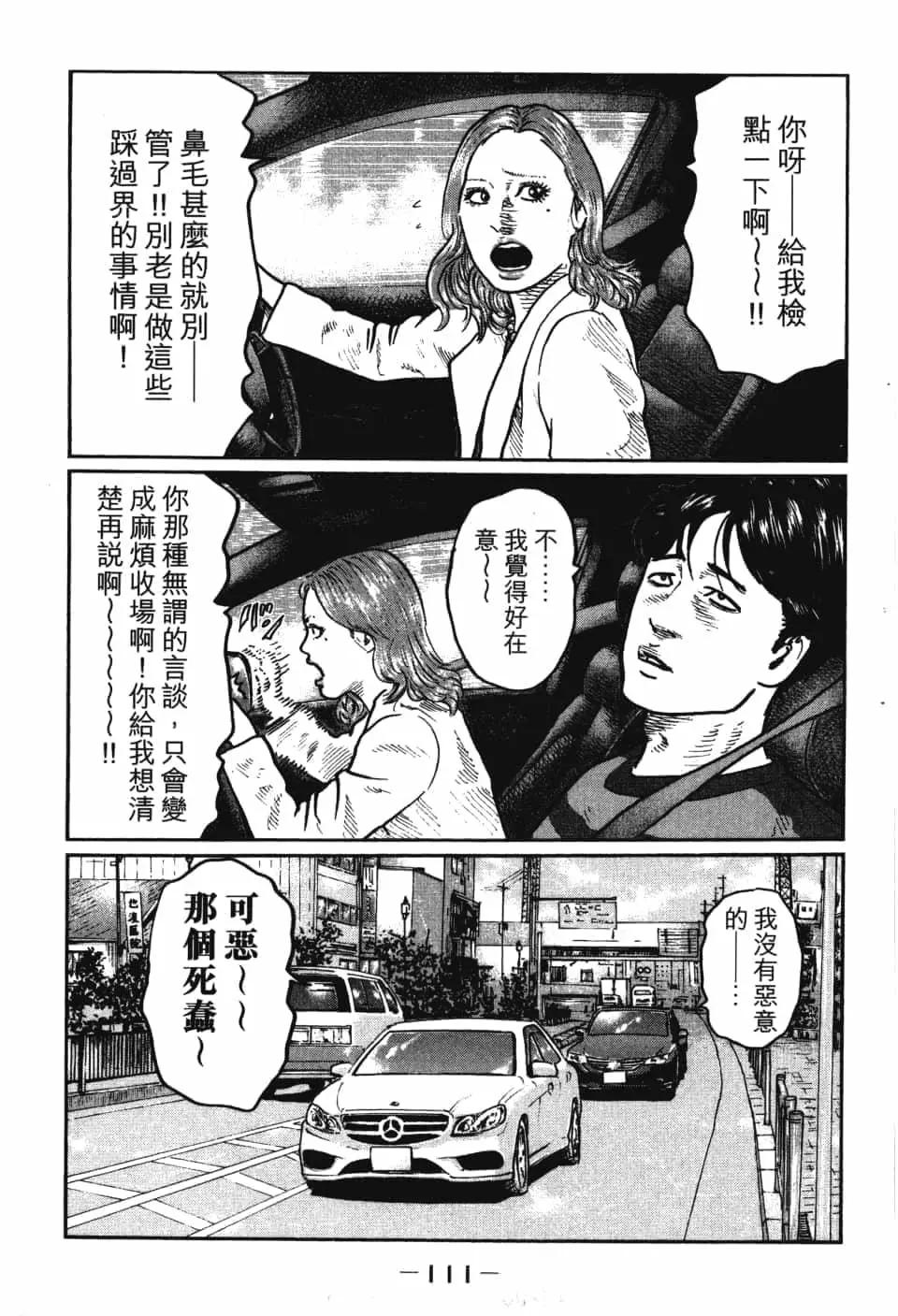 第 113 页