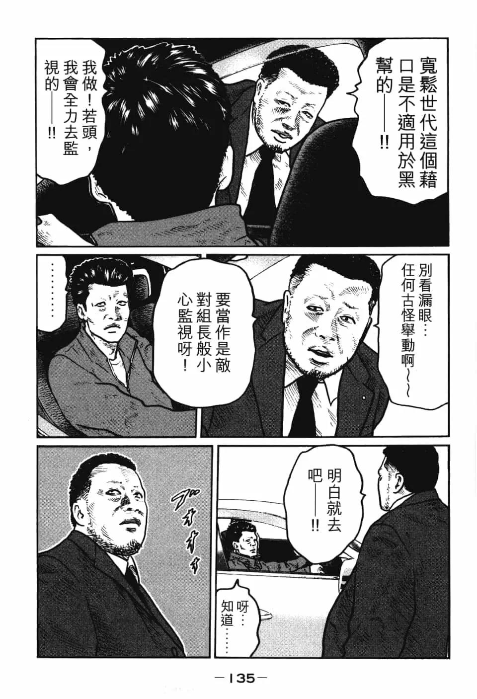 第 137 页