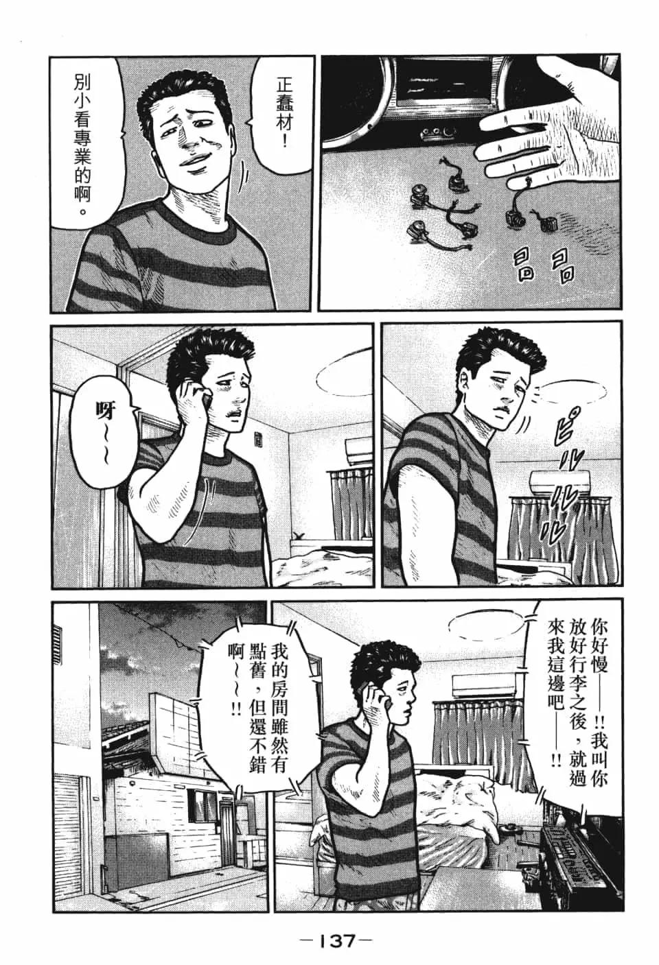 第 139 页
