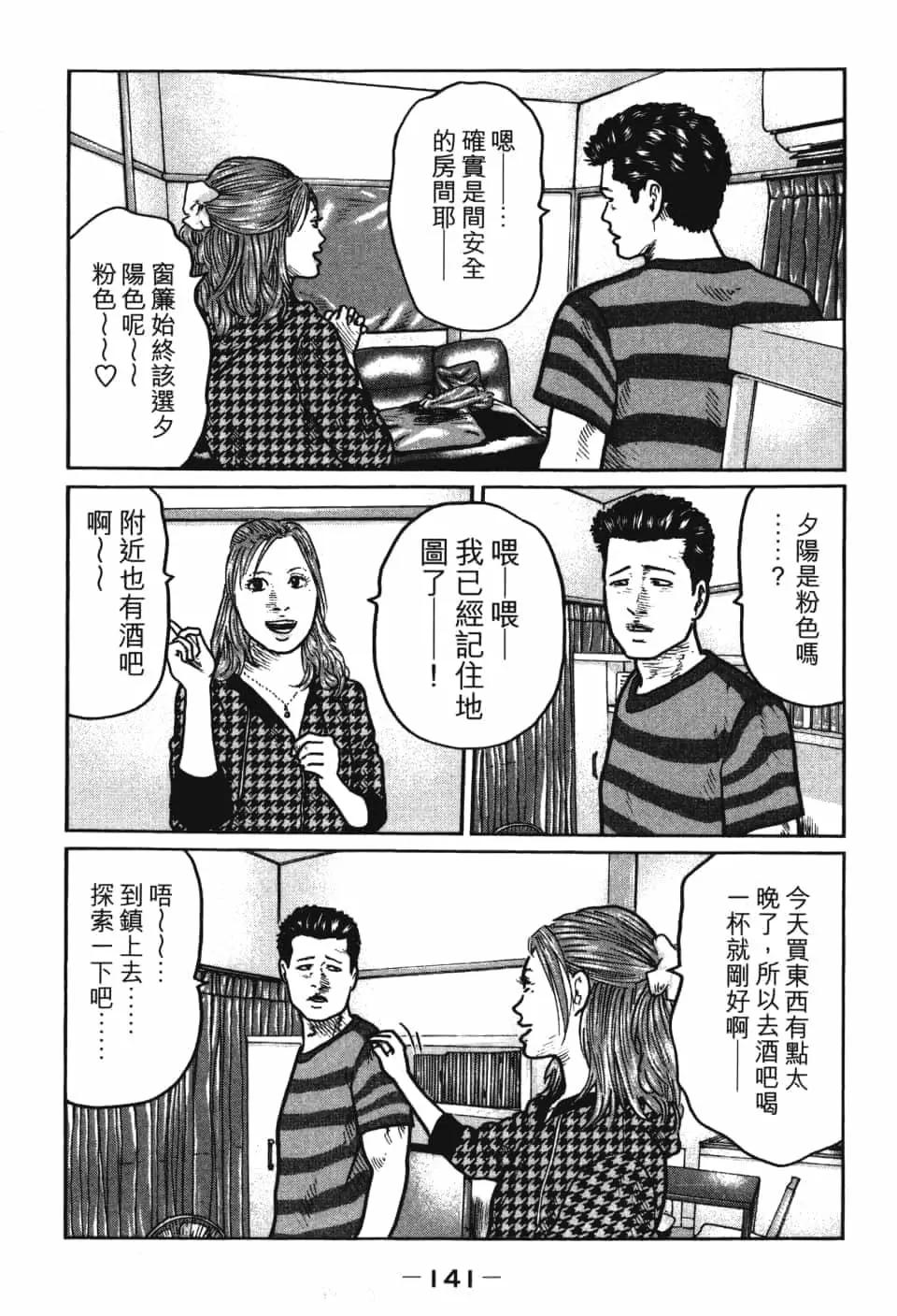 第 143 页