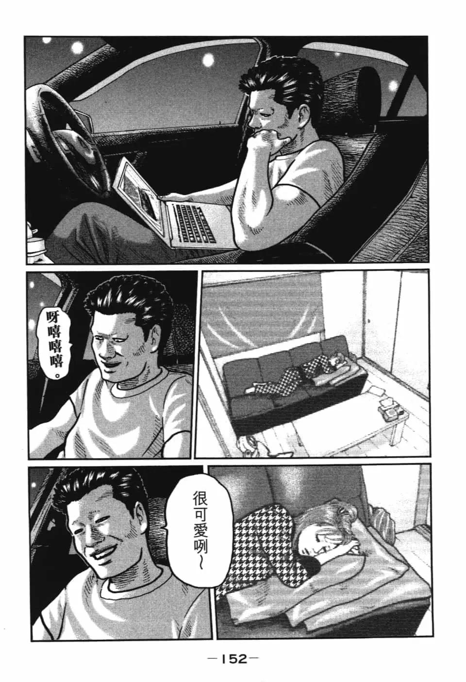 第 154 页