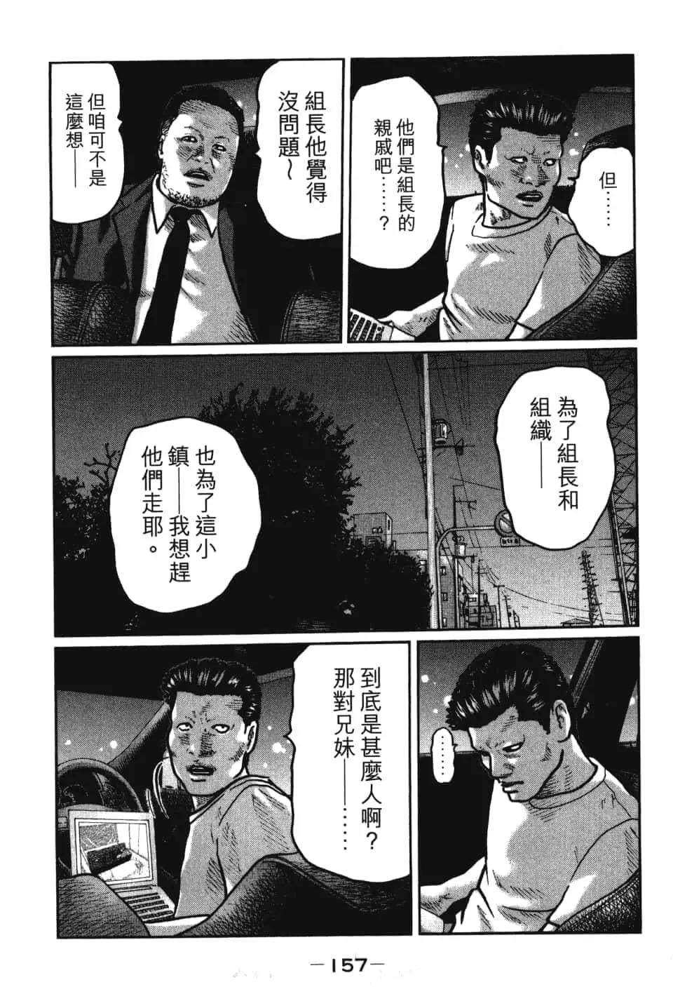 第 159 页