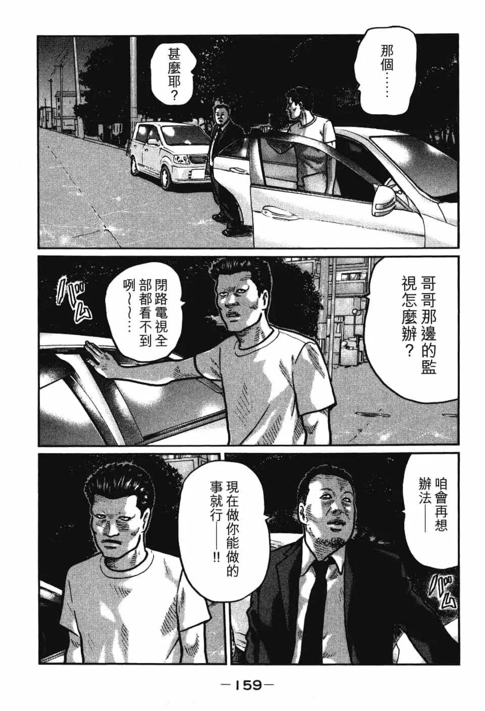 第 161 页