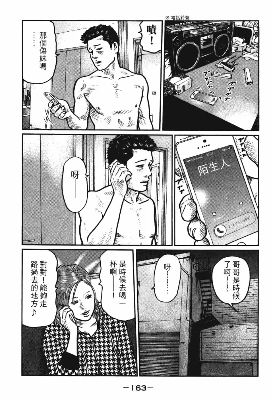 第 165 页