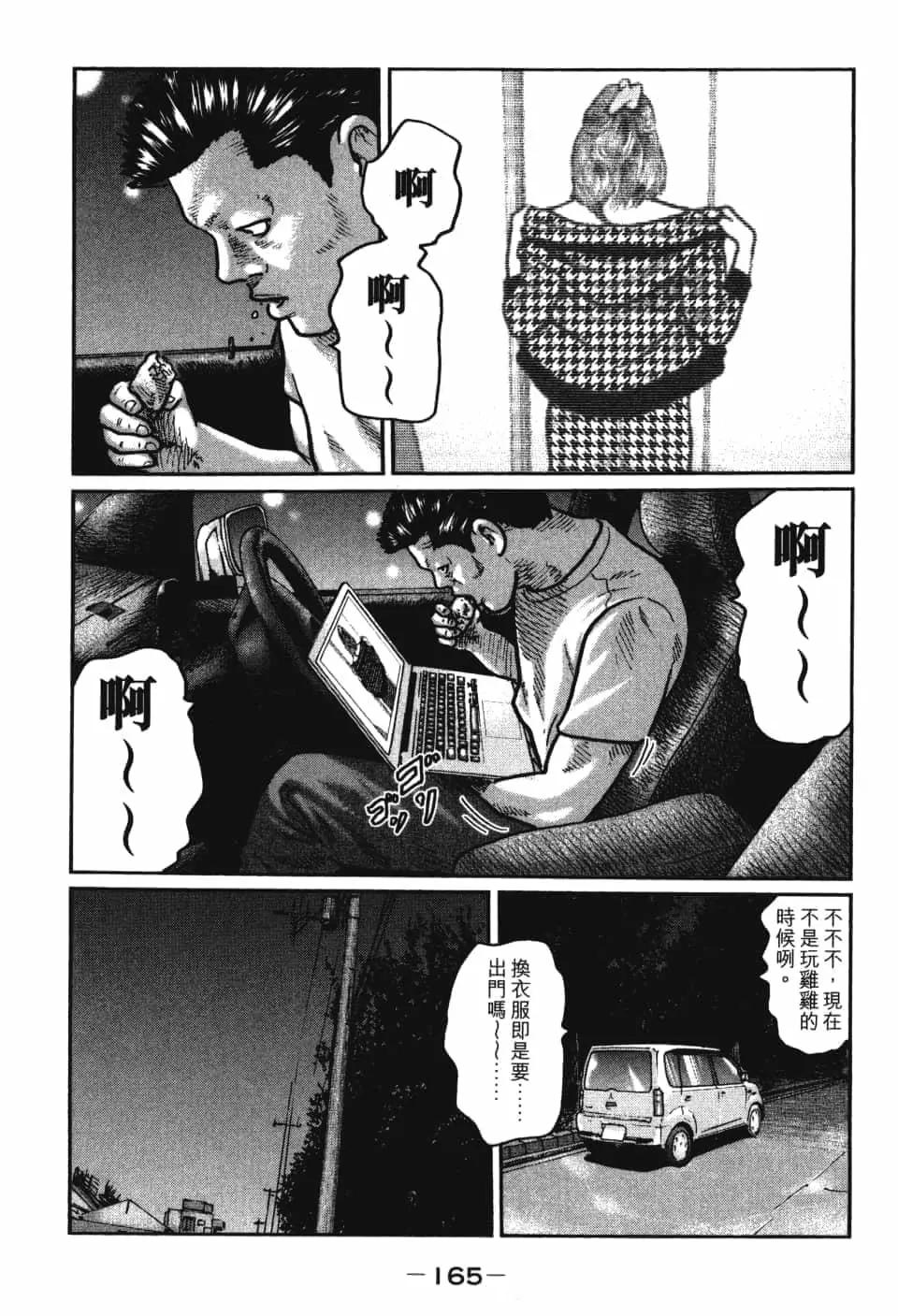 第 167 页