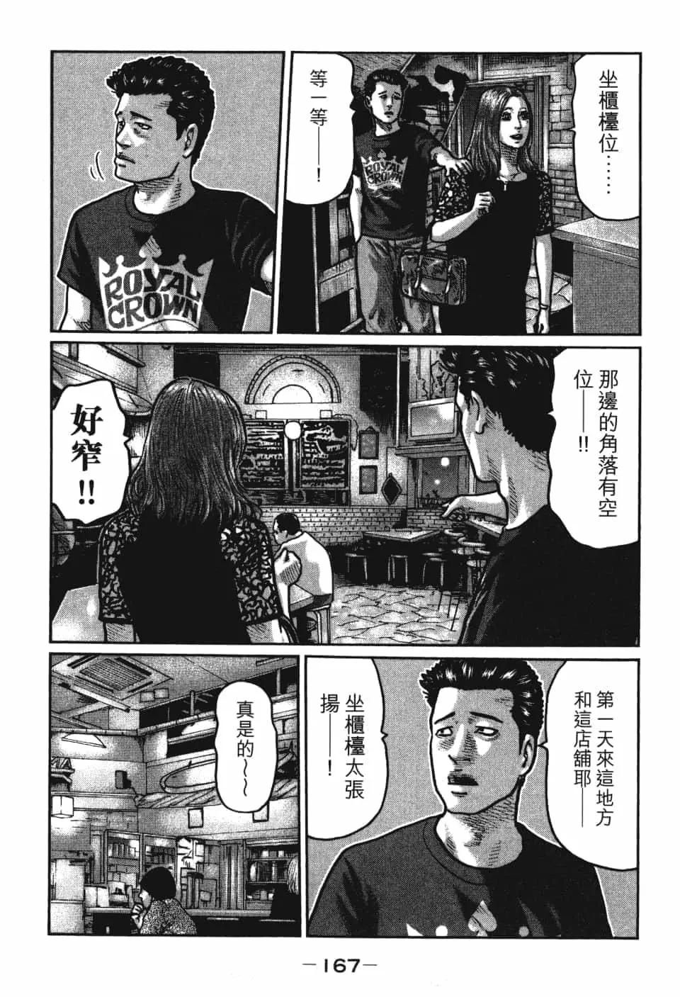 第 169 页