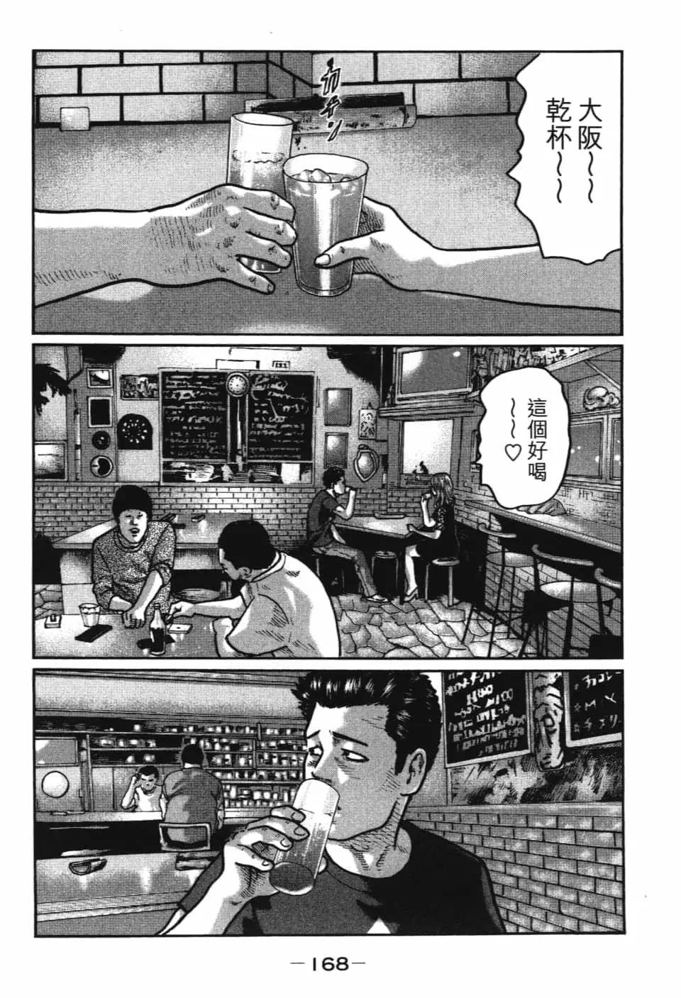 第 170 页