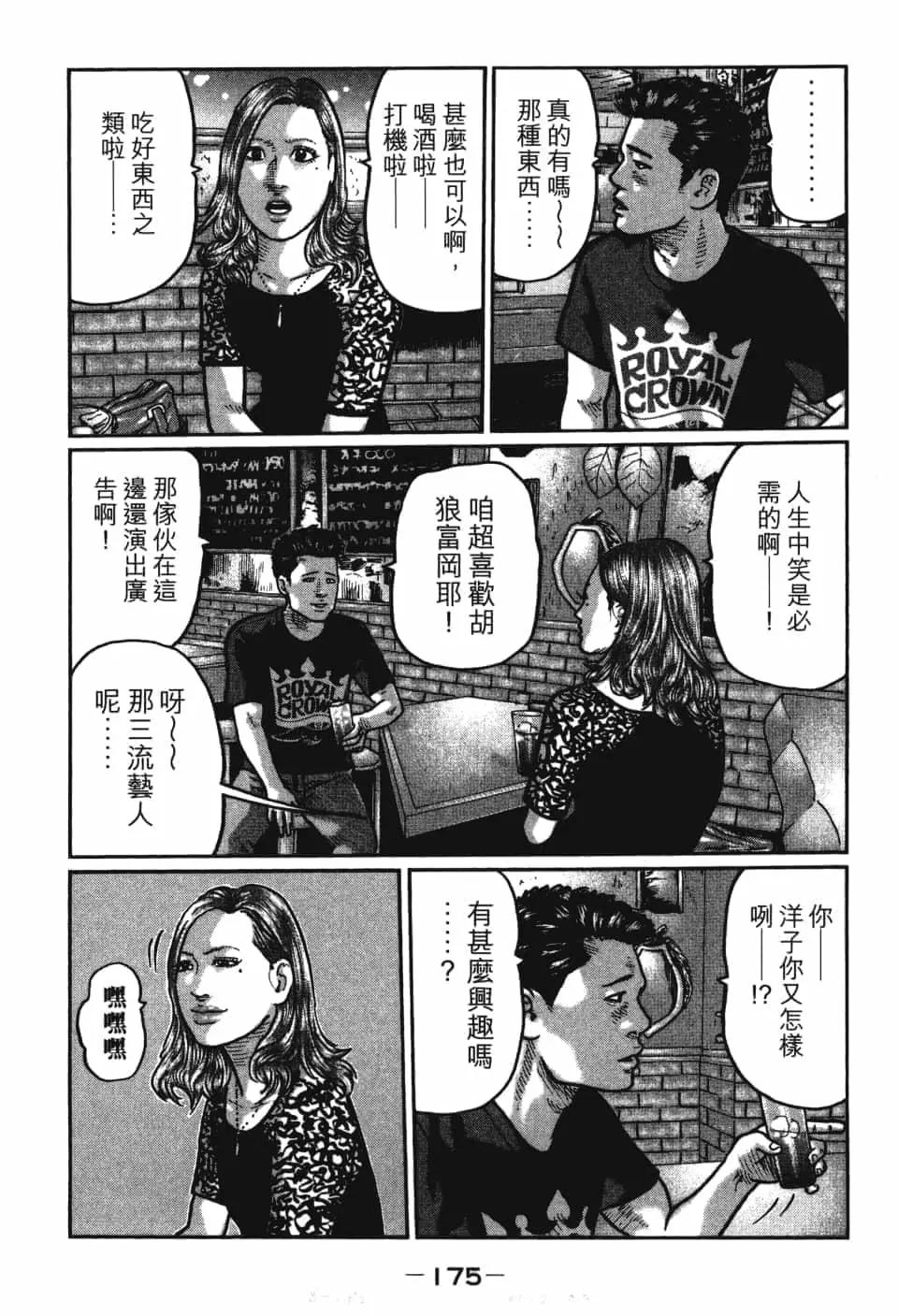 第 177 页