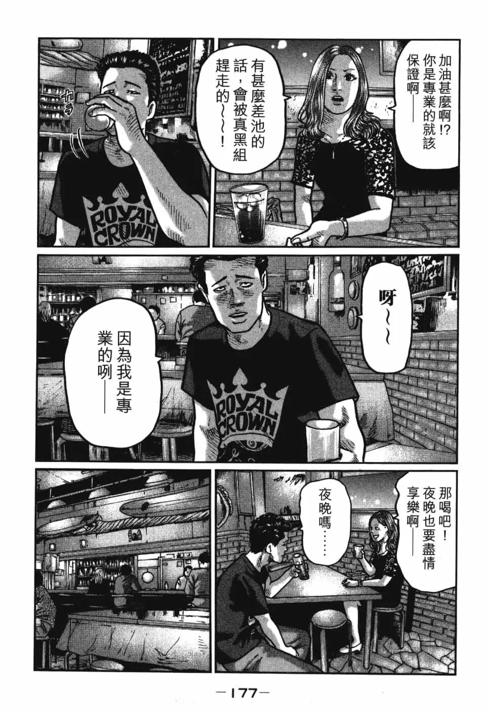 第 179 页