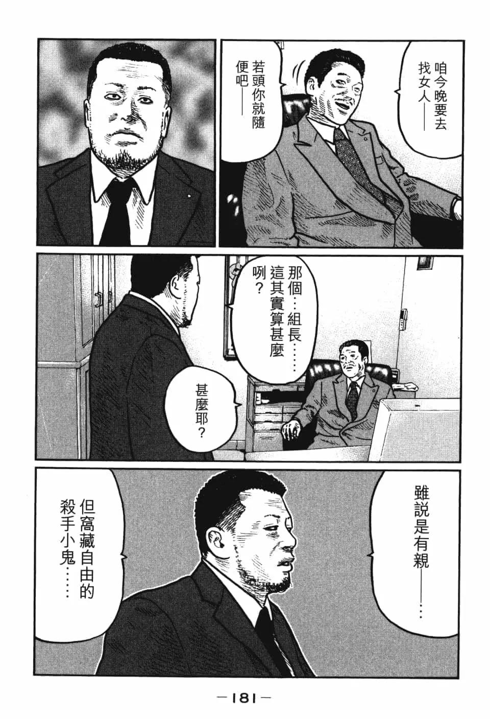 第 183 页