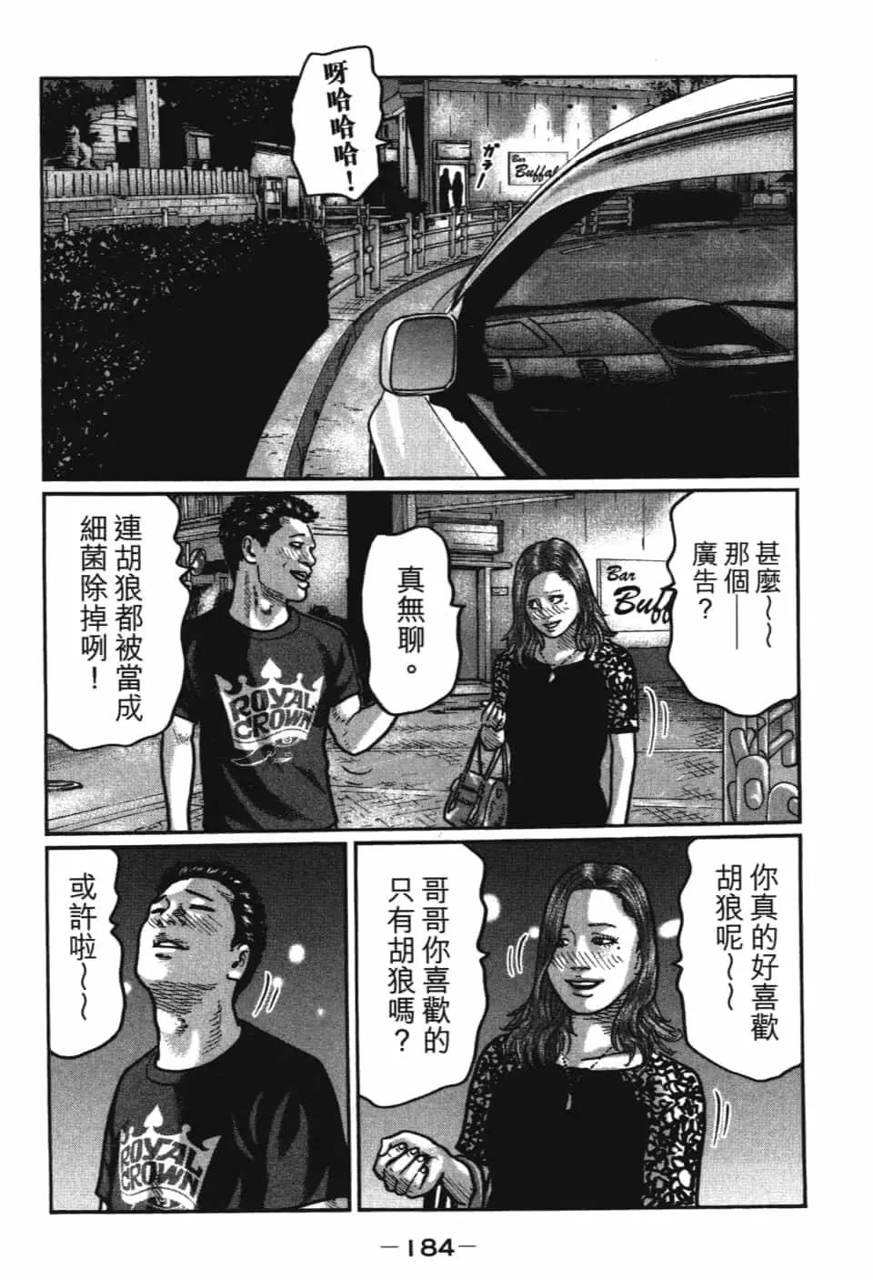 第 186 页