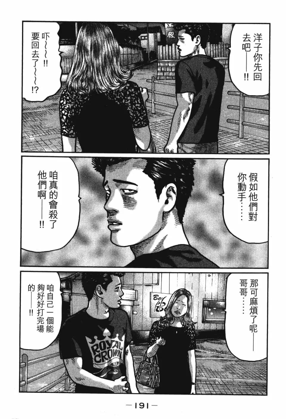第 193 页
