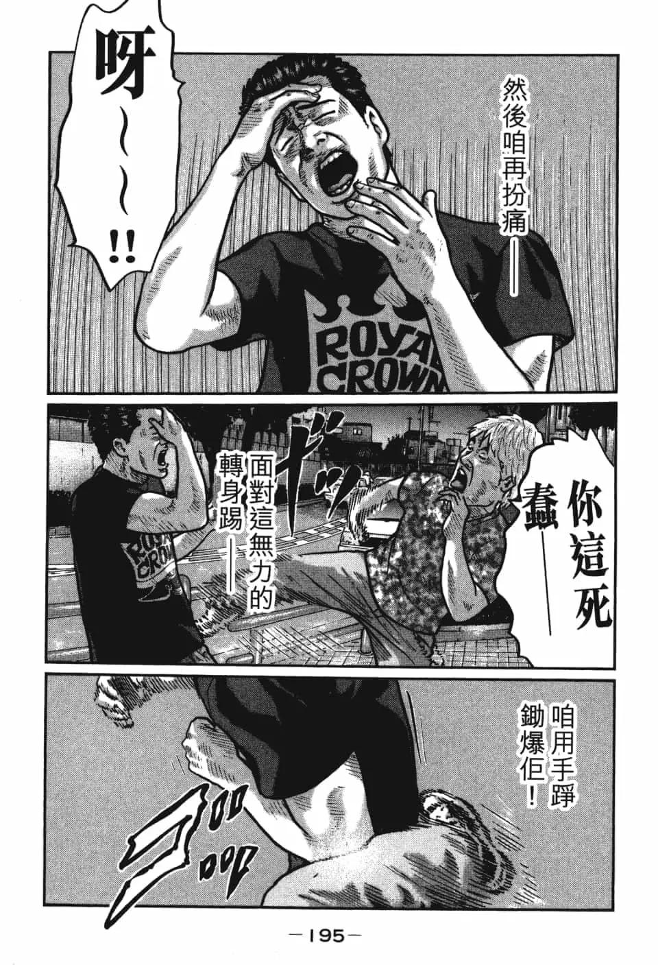 第 197 页