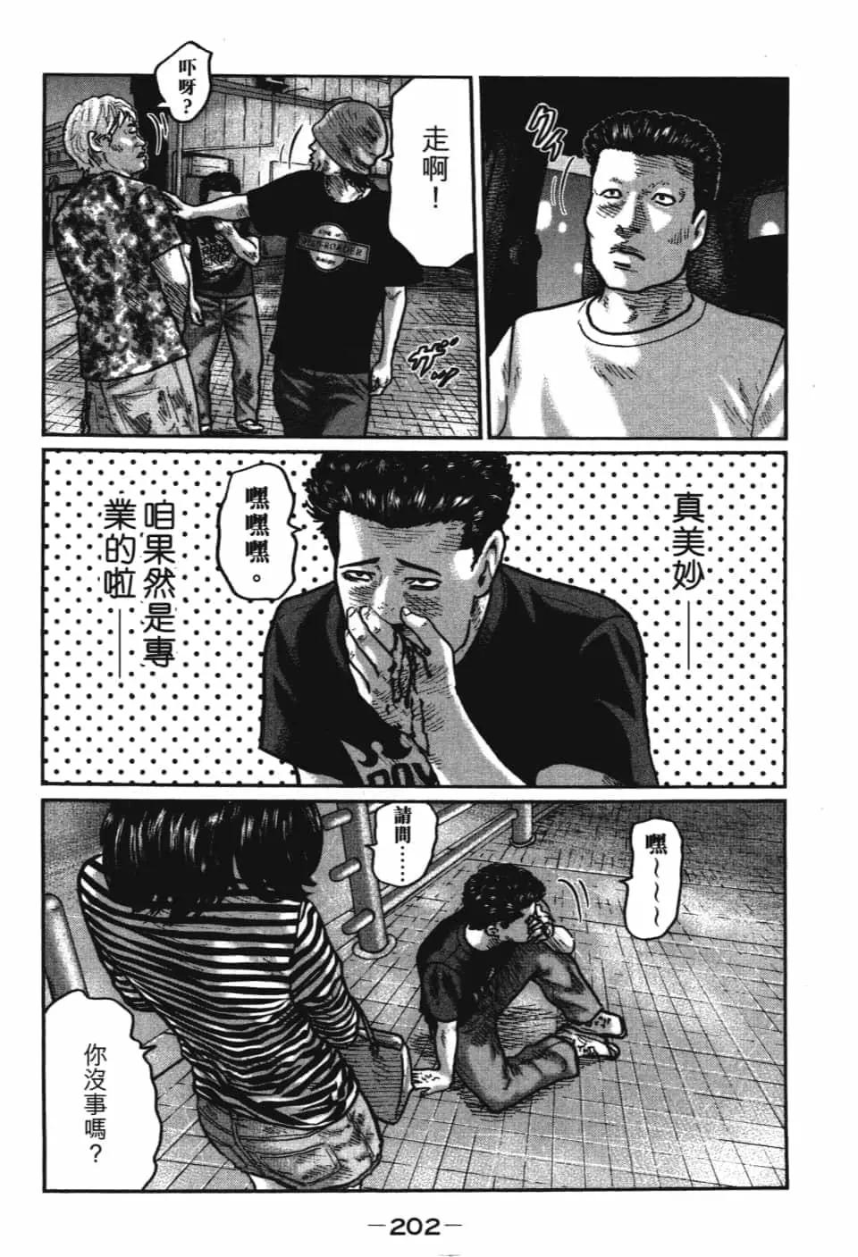 第 204 页
