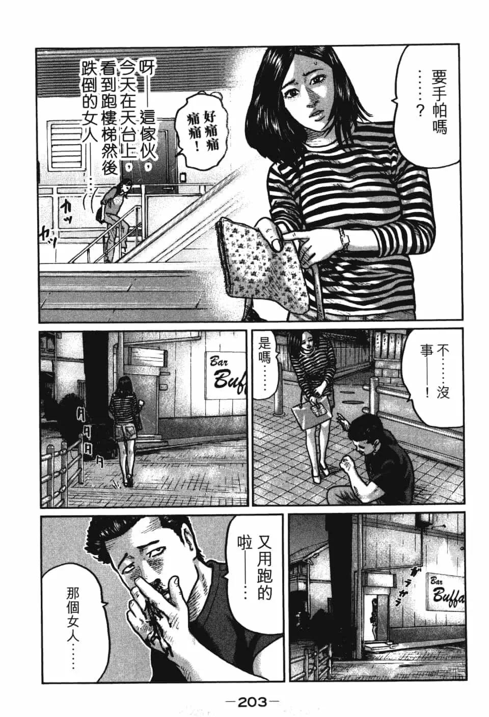 第 205 页