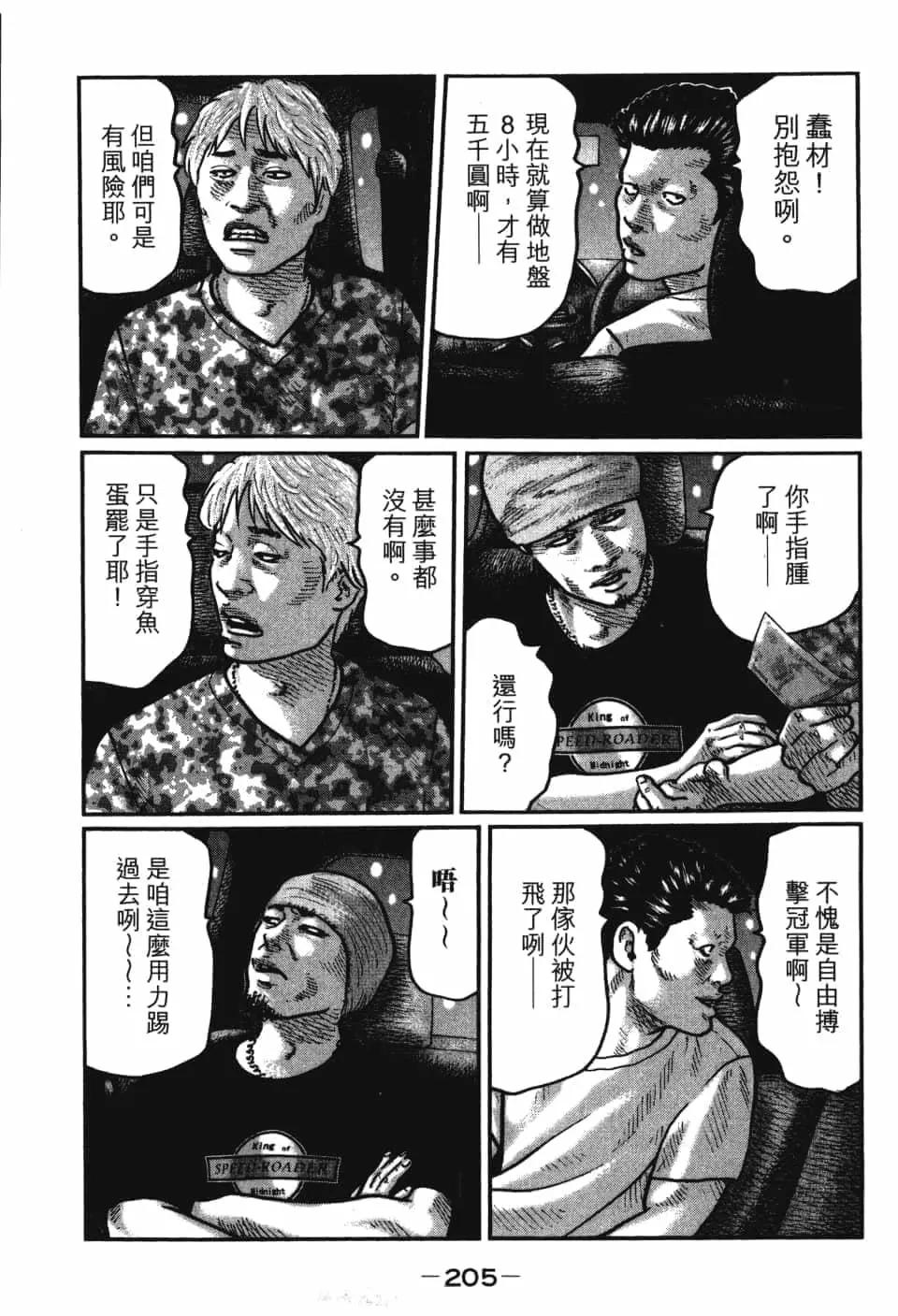 第 207 页