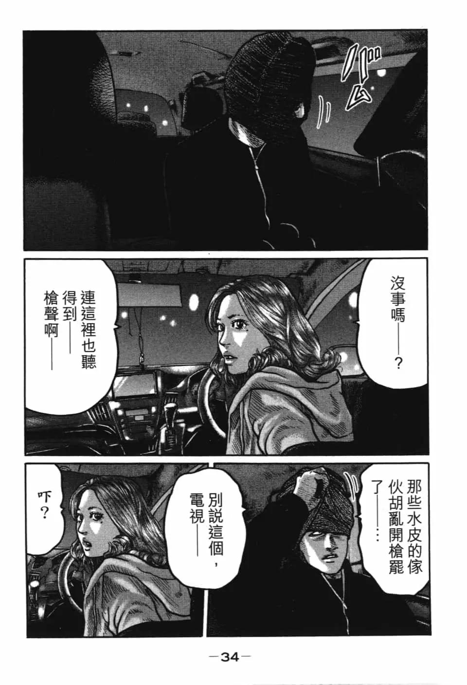 第 36 页
