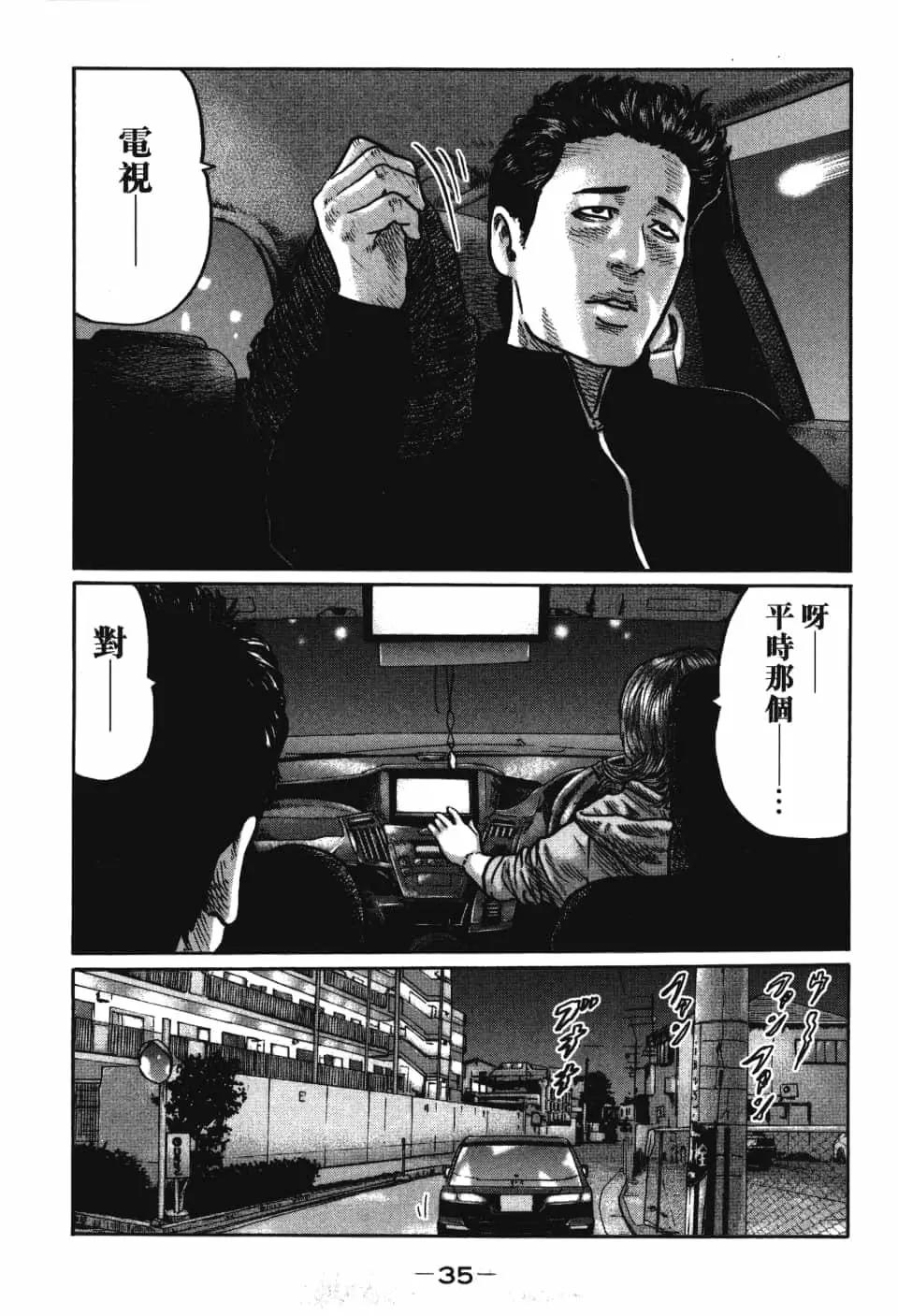 第 37 页