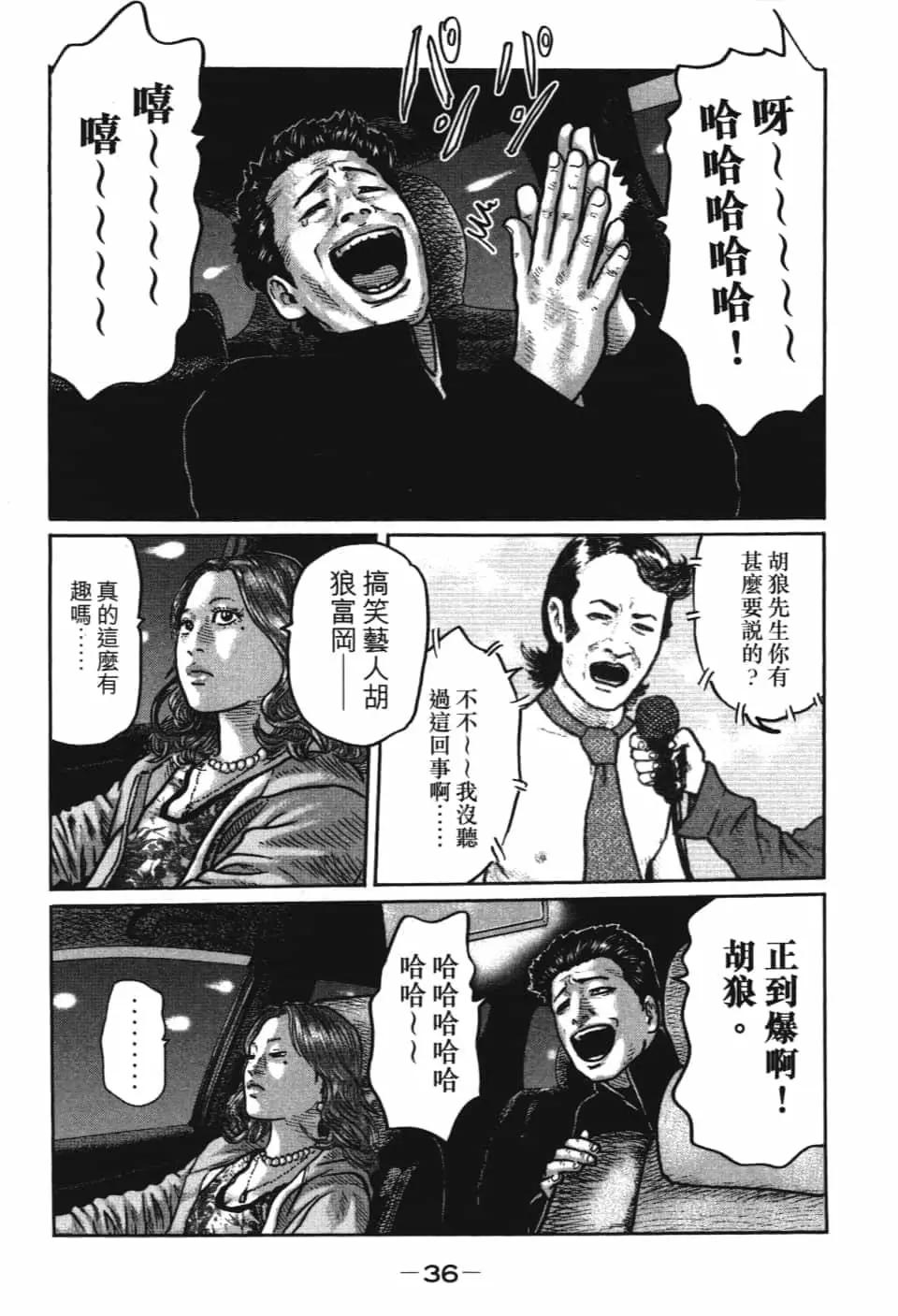 第 38 页