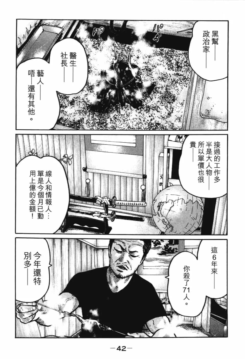 第 44 页