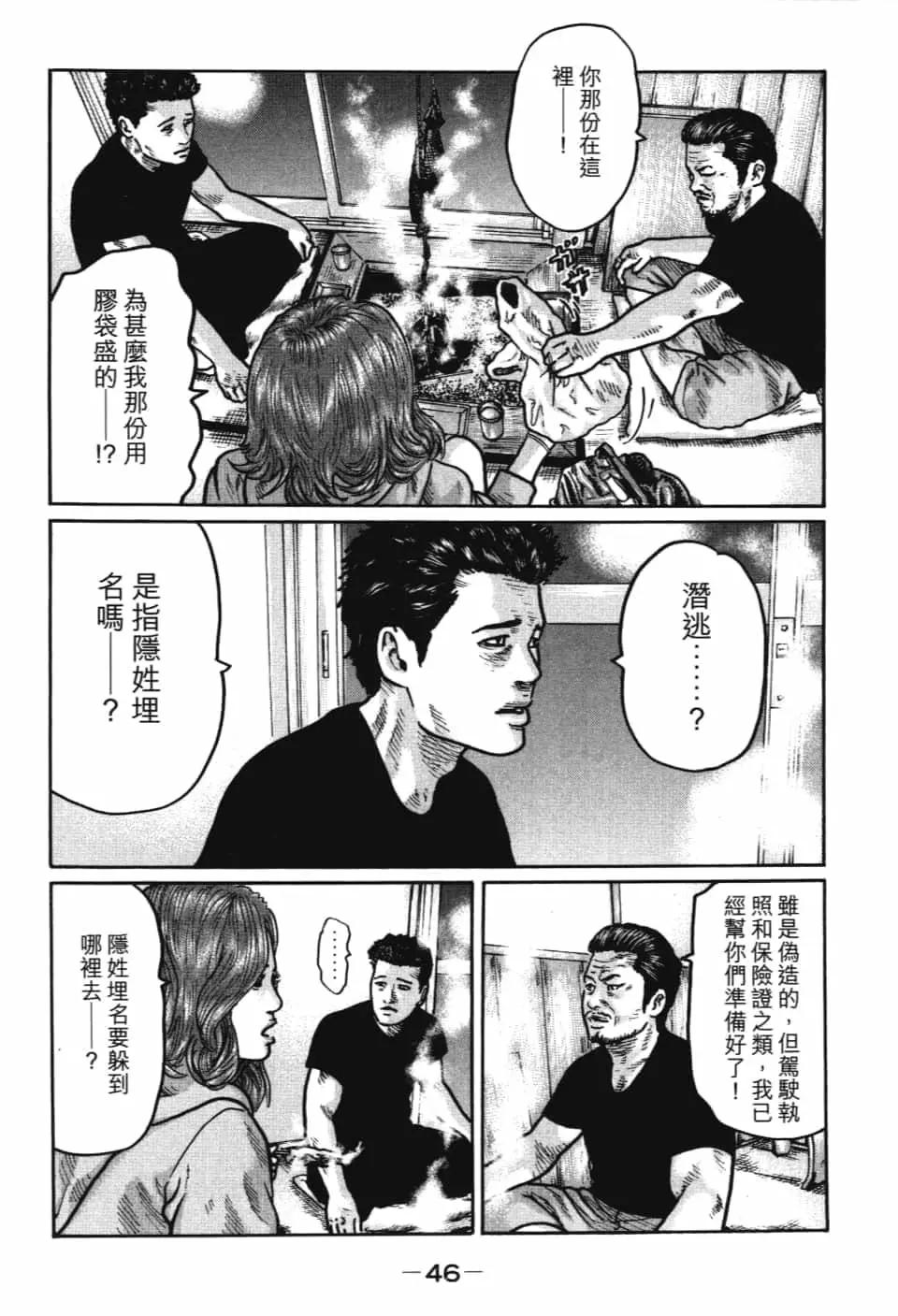 第 48 页