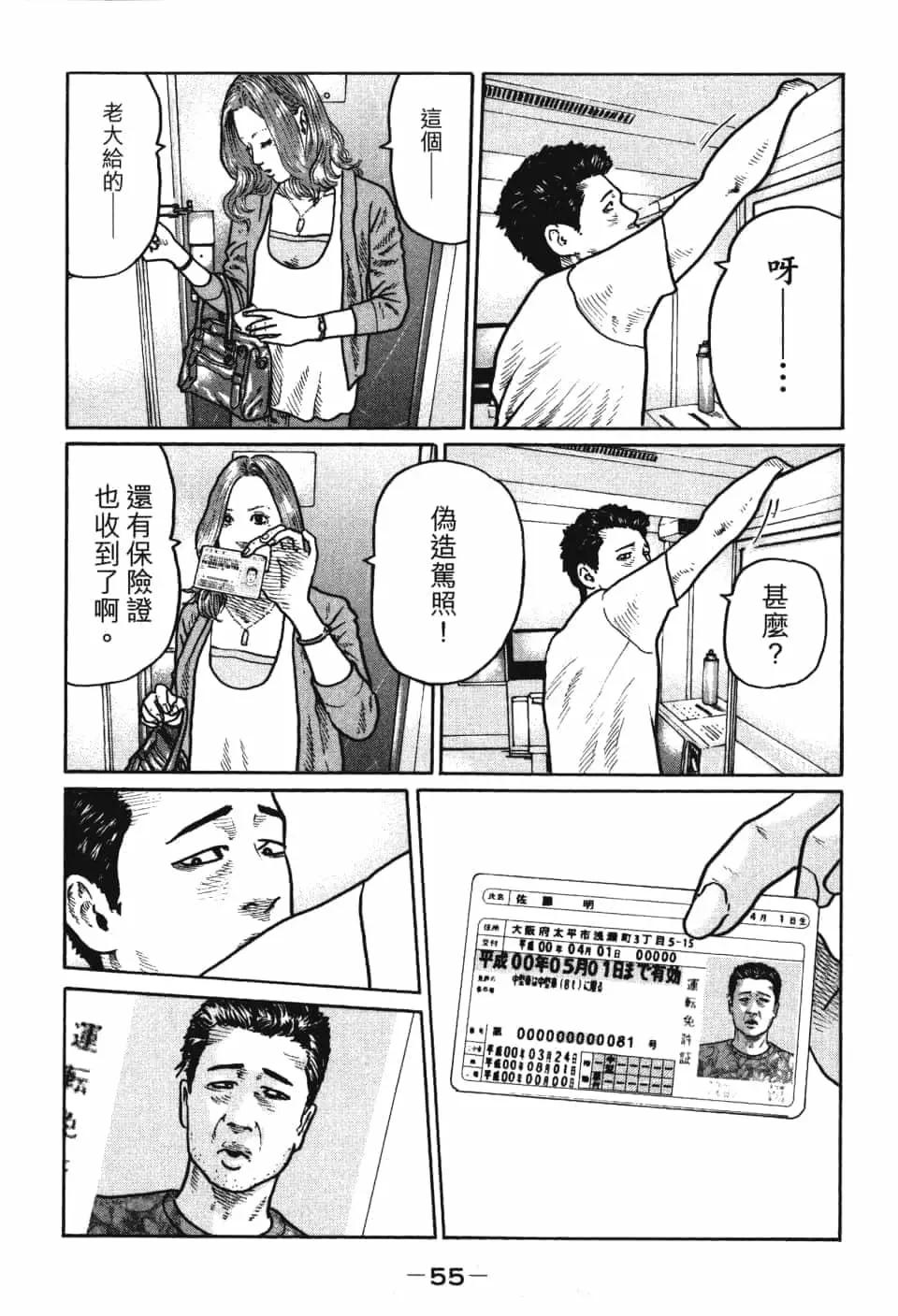 第 57 页