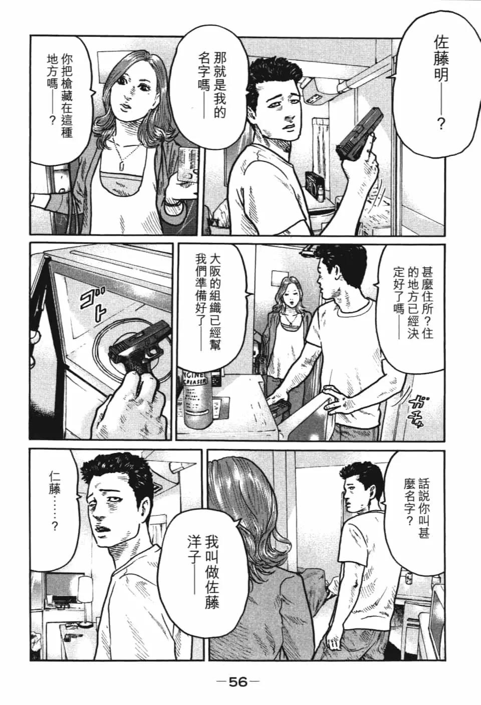 第 58 页